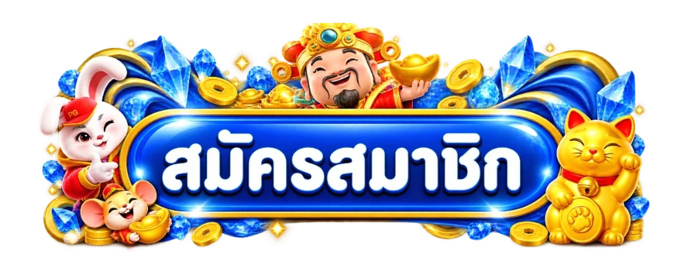 SITNEE ทางเข้าเล่น ลิงก์เข้าเว็บตรงล่าสุด